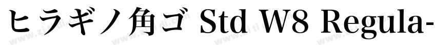 ヒラギノ角ゴ Std W8 Regula字体转换